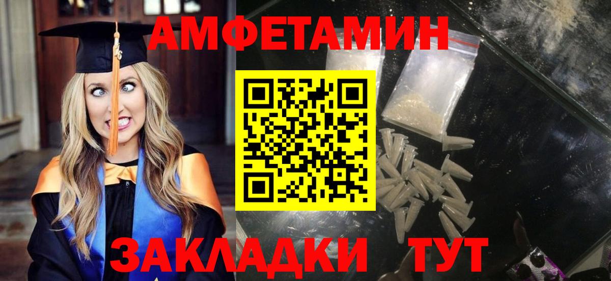 Amphetamine Розовый  АМФ  АМФ  Кировск  Вход с VPN 
