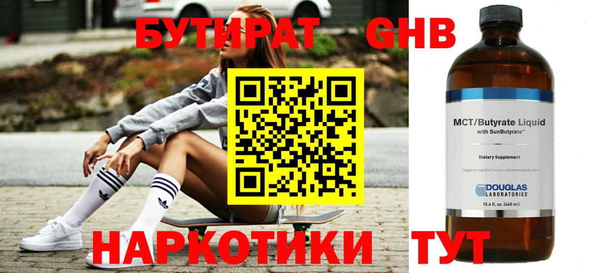 Бутират буратино  Бутират  Кировск  Вход с VPN 