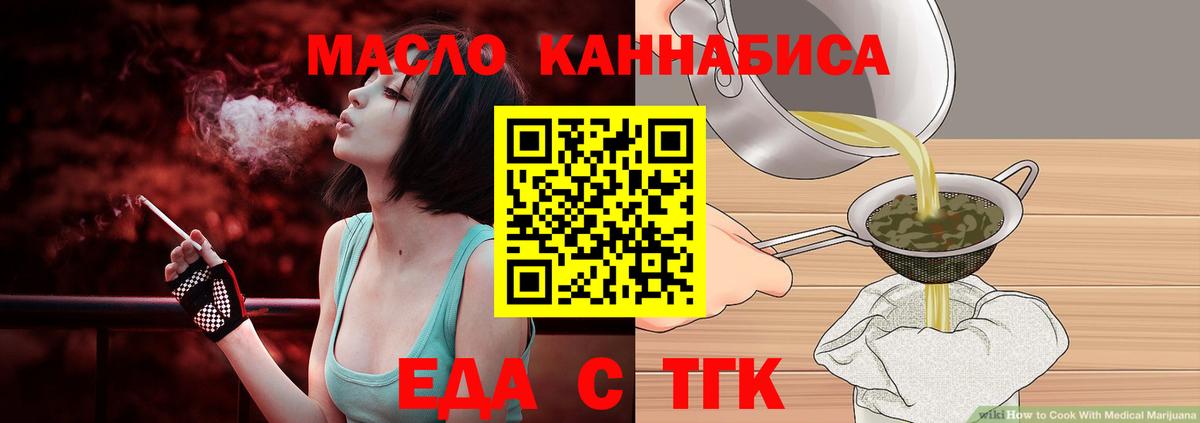 Кировск  Еда ТГК марихуана  Вход с VPN 