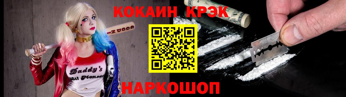 Кокаин Fish Scale  Вход с VPN  Кировск  Cocaine VHQ 