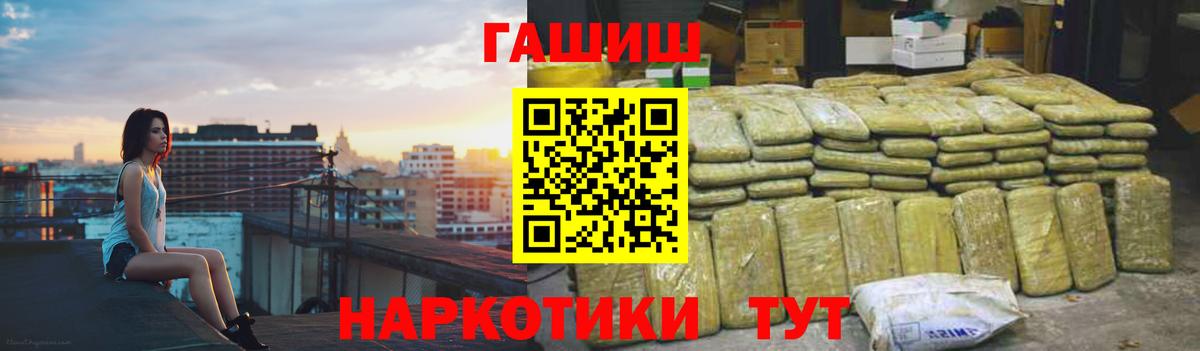Гашиш 40% ТГК  ГАШИШ хэш  что такое наркотик  Кировск  Вход с VPN 