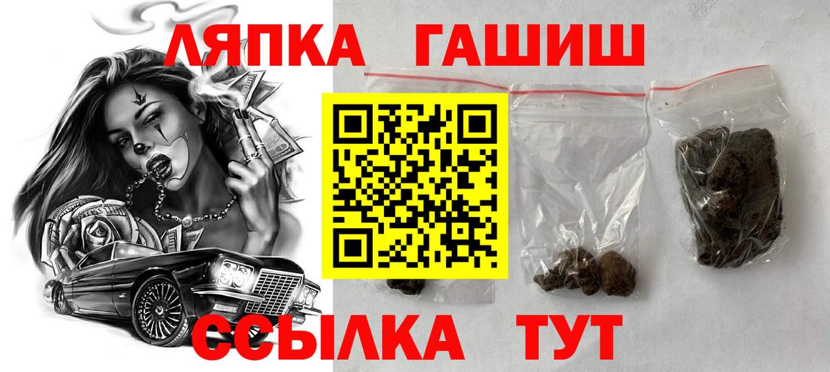 Гашиш ice o lator Кировск