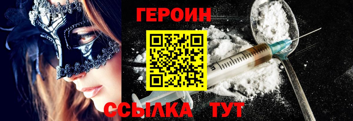 ГЕРОИН хмурый  Вход с VPN  Кировск 