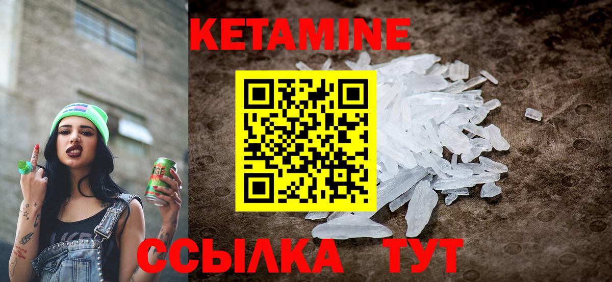 Кировск  КЕТАМИН ketamine  Кетамин VHQ  Вход с VPN 