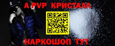 альфа пвп VHQ Гагарин