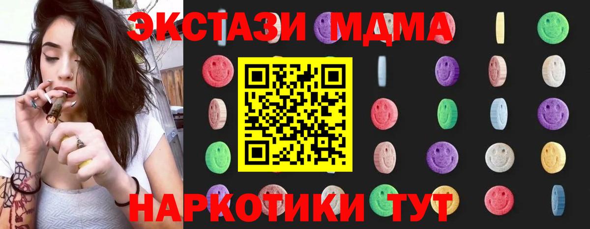 MDMA кристаллы  Вход с VPN  Кировск 