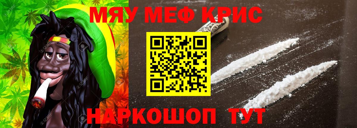 Меф  Кировск