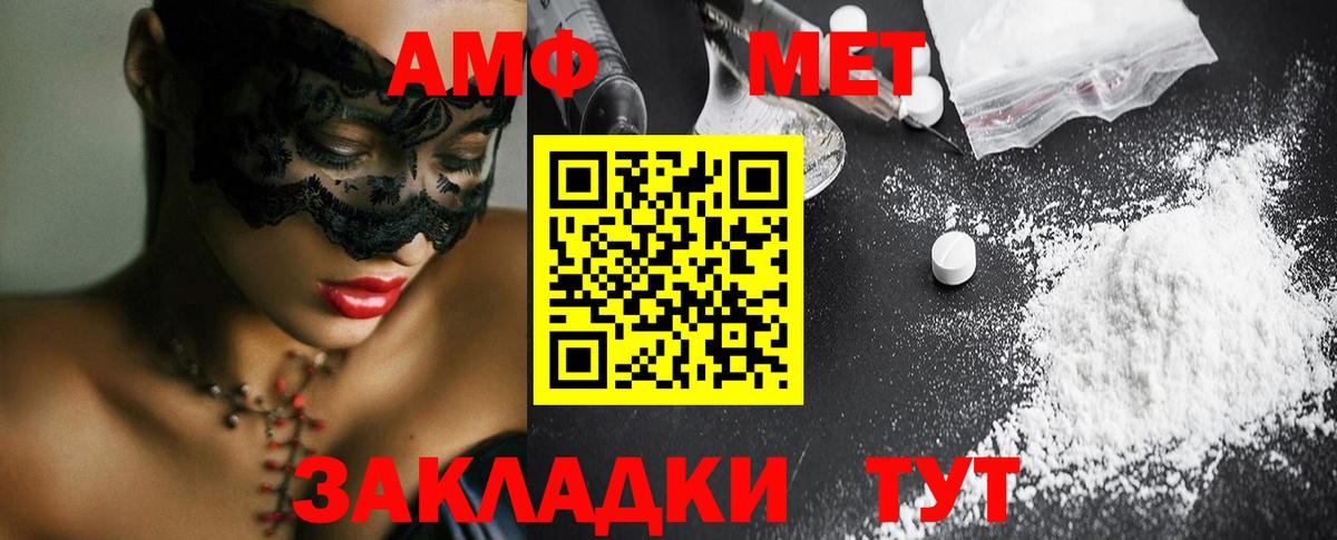Кировск  МЕТАМФЕТАМИН винт  Вход с VPN 