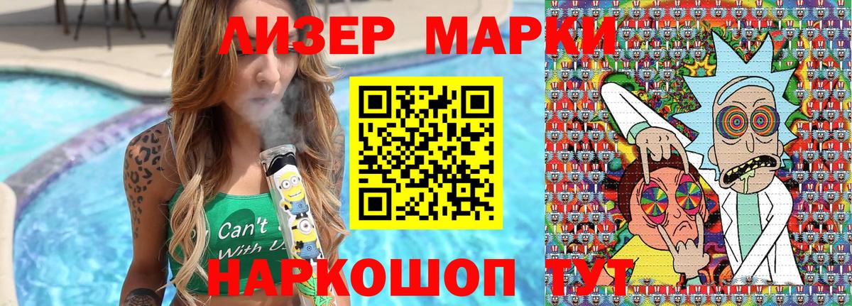 Марки 25I-NBOMe 1500мкг Кировск