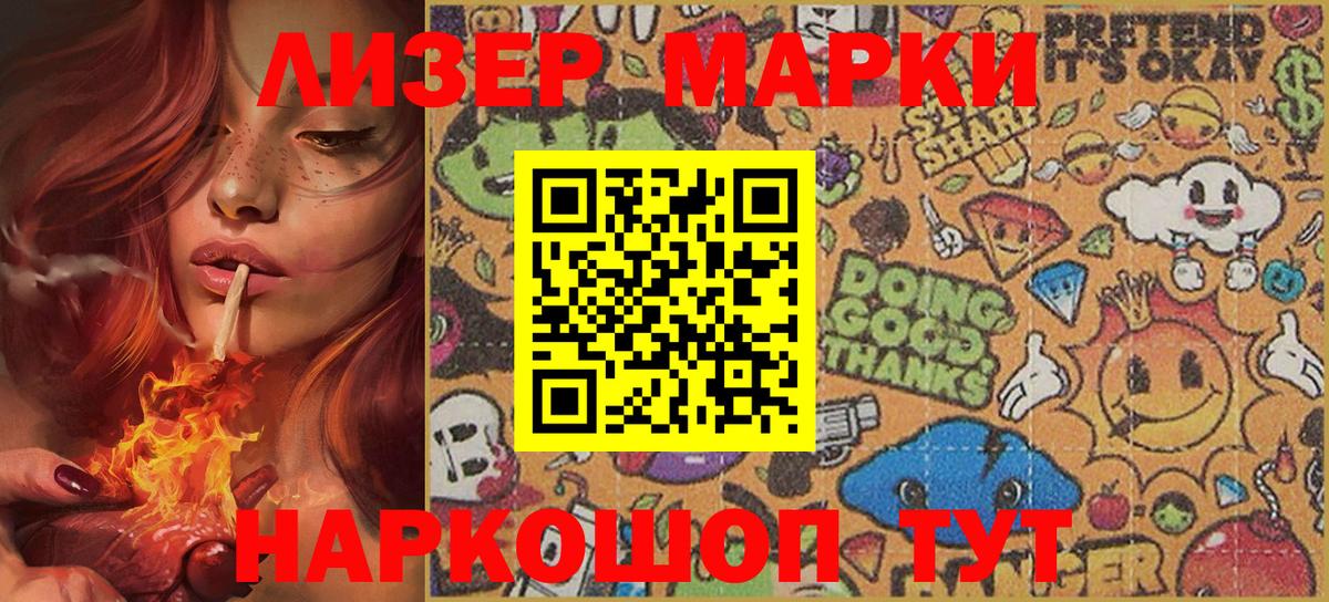 Марки 25I-NBOMe 1,5мг  Вход с VPN  Кировск  Марки 25I-NBOMe 1,5мг 