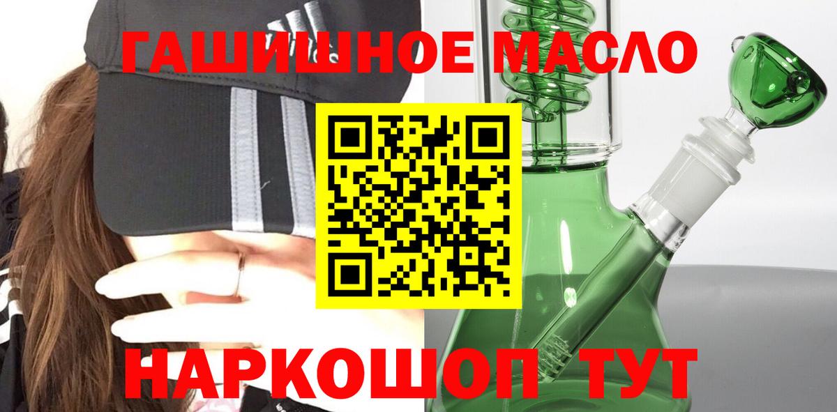 ТГК Wax Кировск