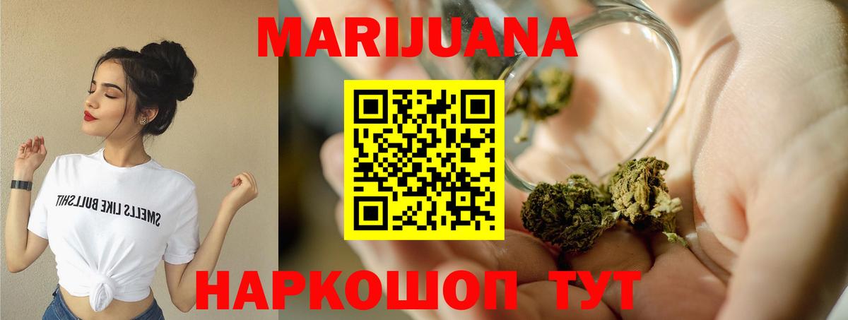 Кировск  Каннабис марихуана  Каннабис THC 21%  Вход с VPN  Бошки марихуана ГИДРОПОН  МАРИХУАНА марихуана 
